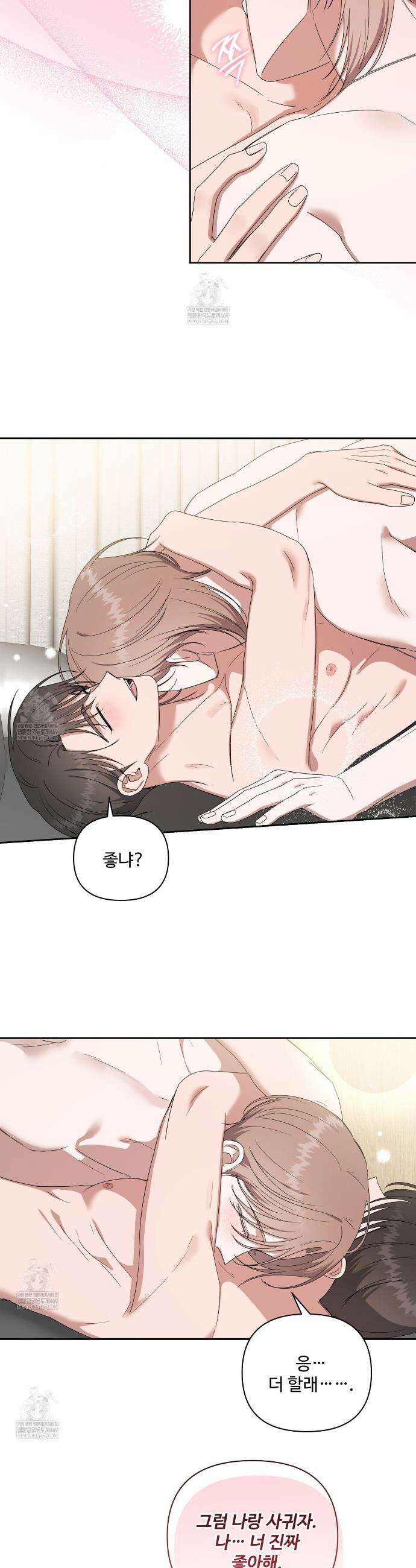 망한 세상에서 살아남기 44화 7