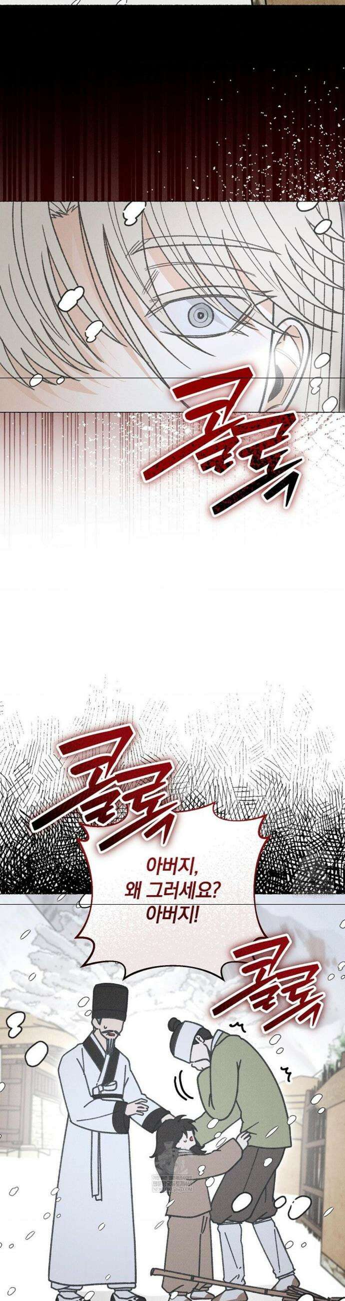 [색귀 단편선] 몽매지간 : 청천관의 밤 24화 8
