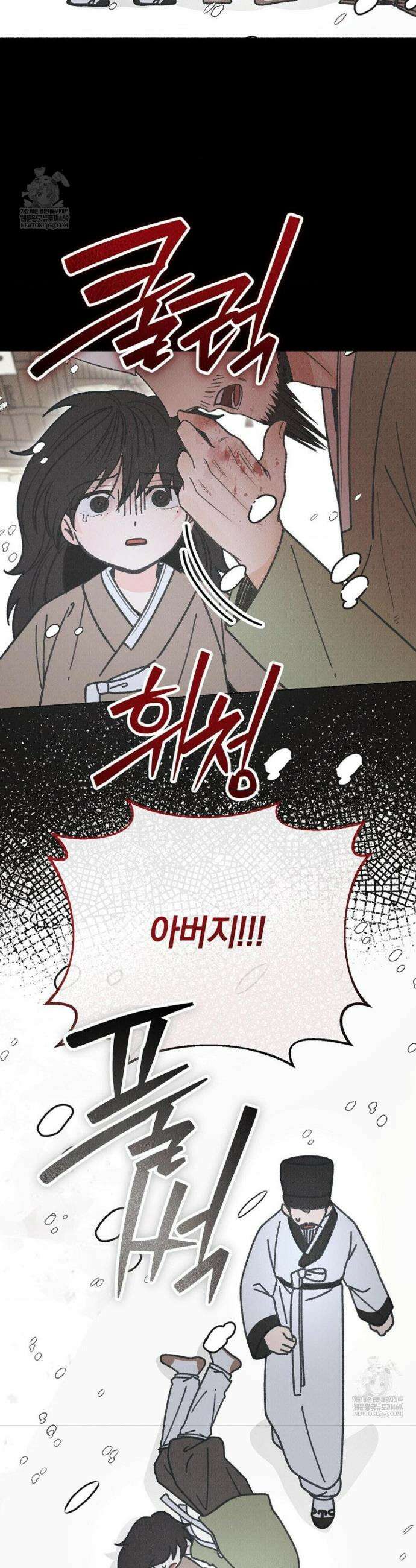 [색귀 단편선] 몽매지간 : 청천관의 밤 24화 9