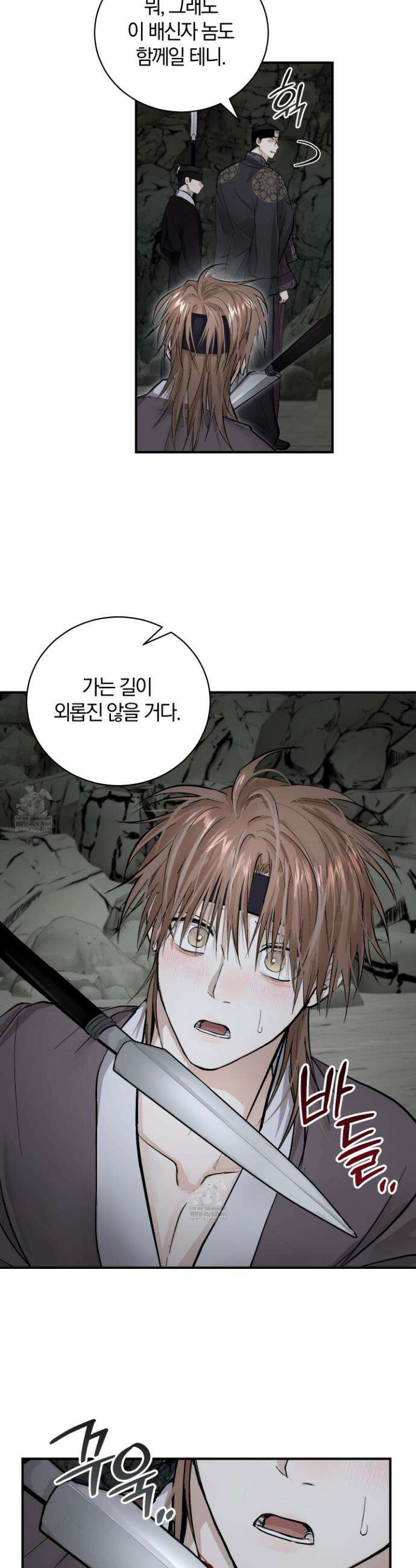 밤을 여는 달 33화 6