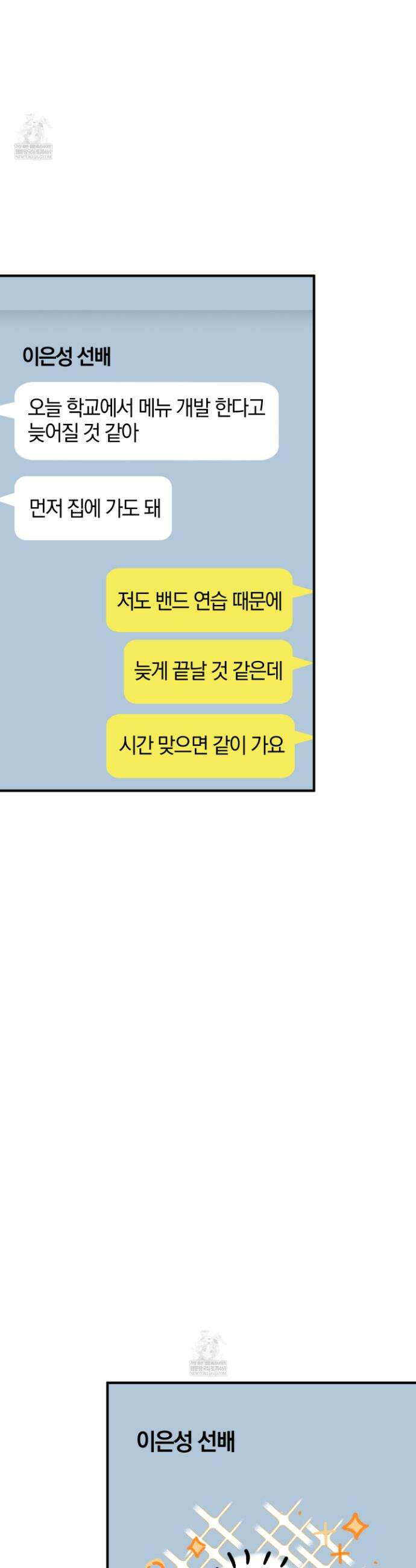 단골 해프닝 17화 2