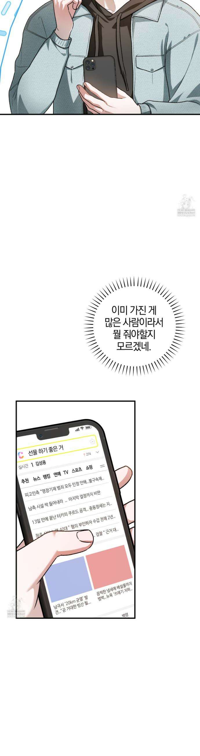 단골 해프닝 17화 5