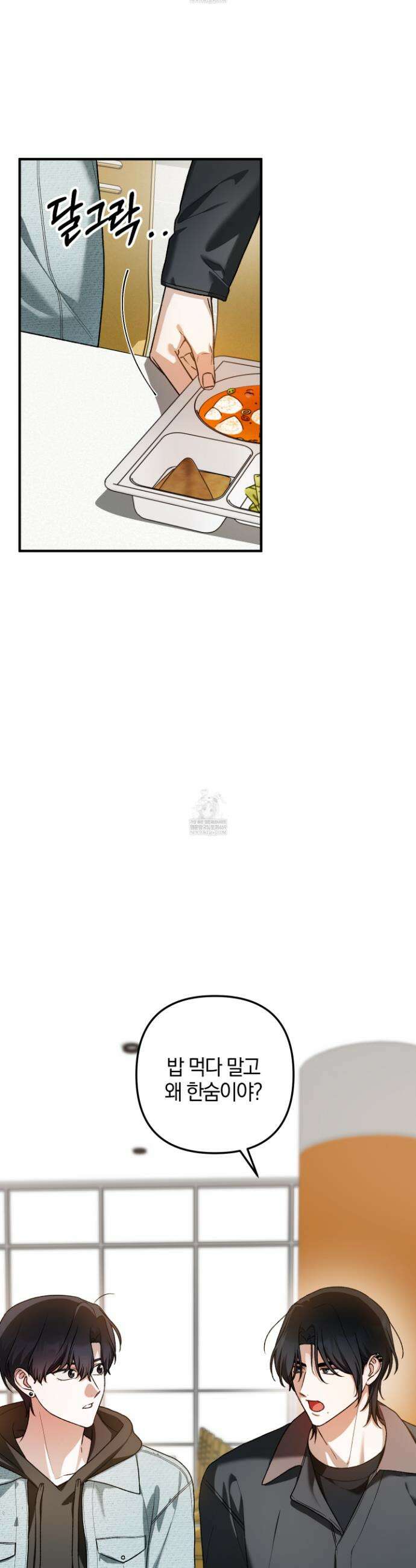 단골 해프닝 17화 9