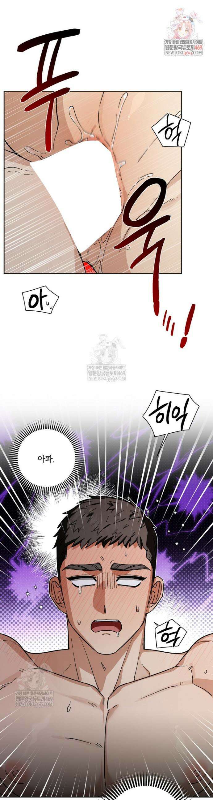 노가다 로맨스 [BL] 5화 1