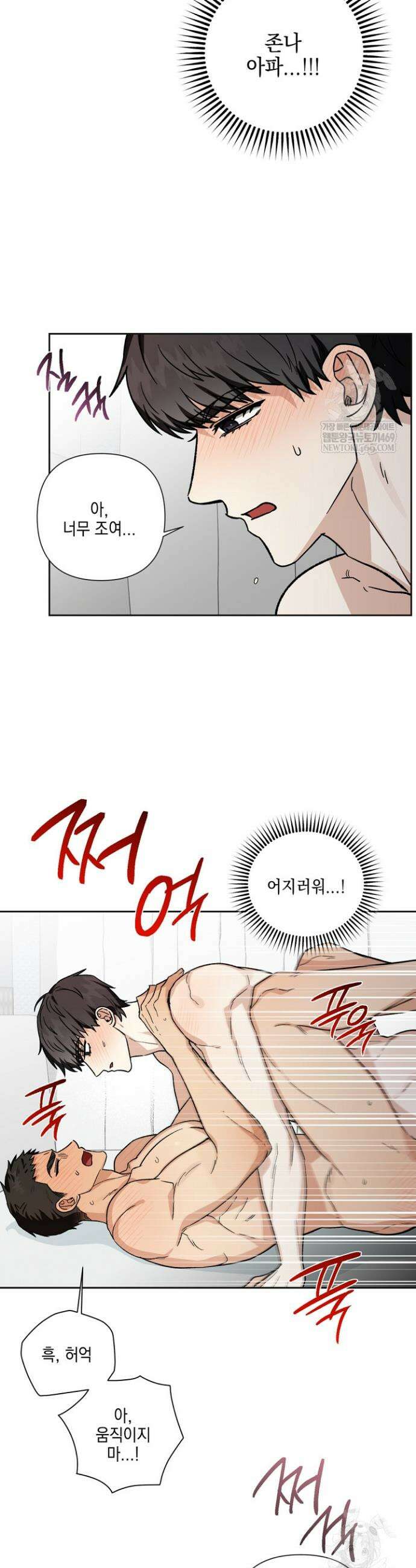 노가다 로맨스 [BL] 5화 2