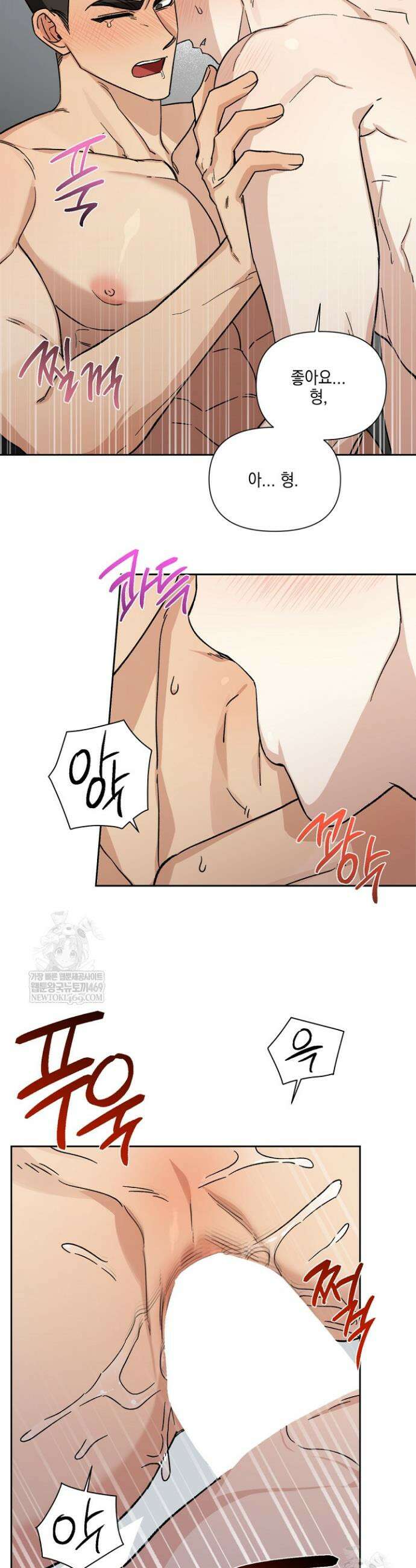 노가다 로맨스 [BL] 5화 4