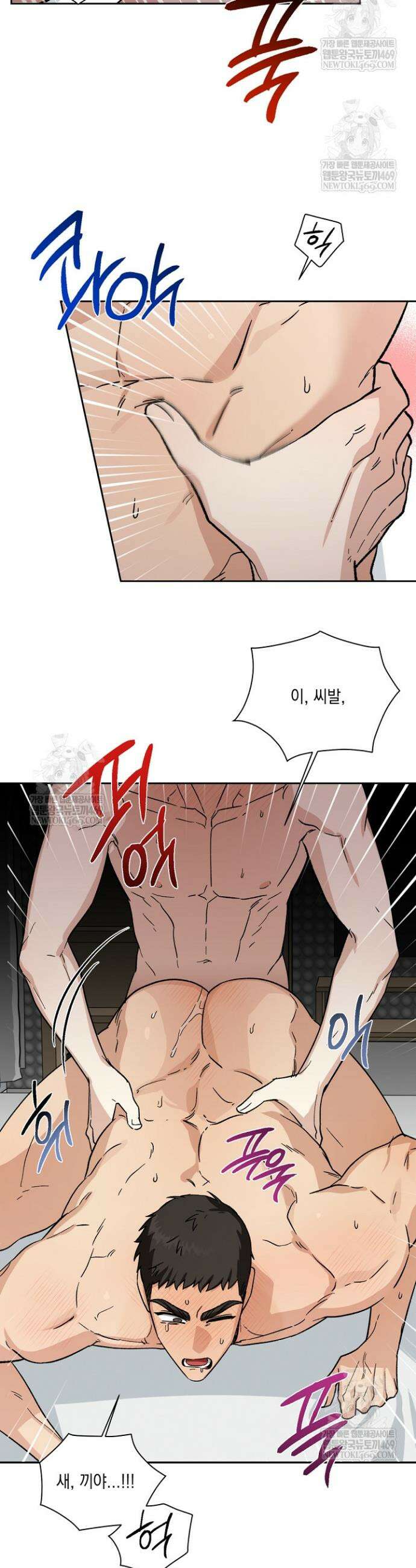 노가다 로맨스 [BL] 5화 5