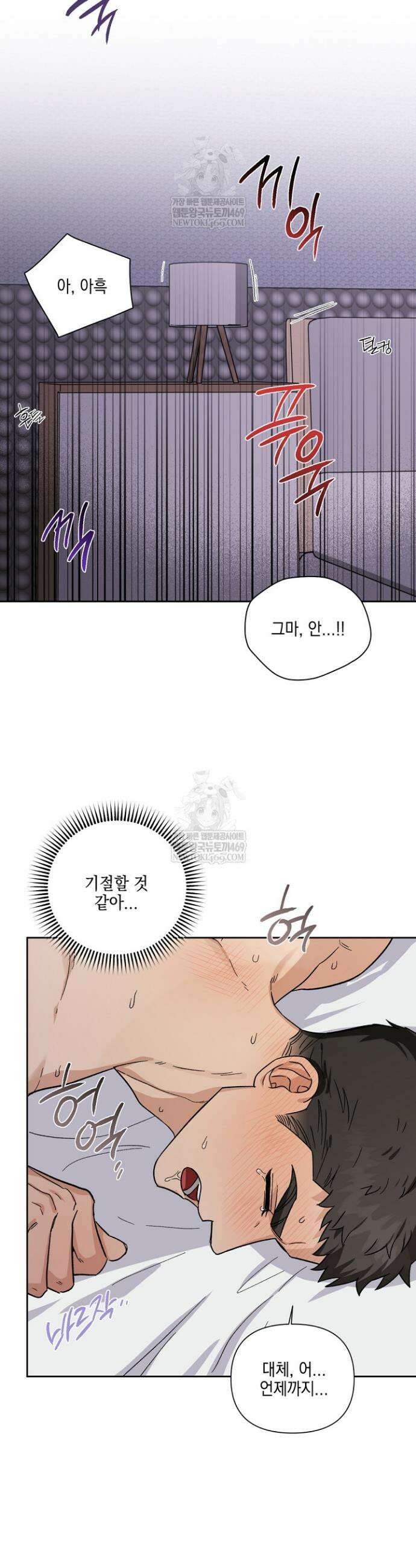 노가다 로맨스 [BL] 5화 7