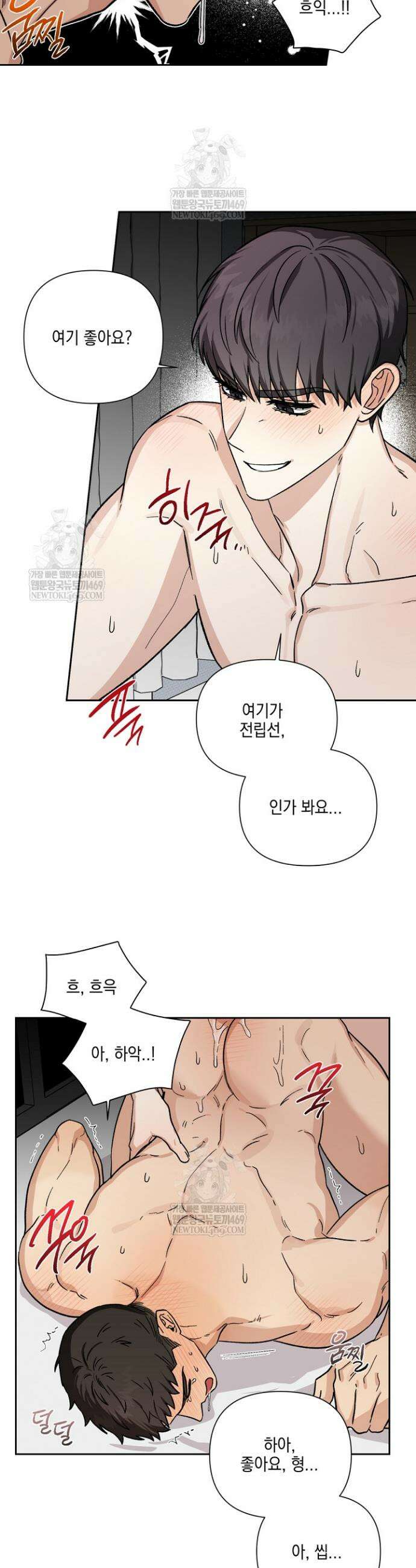 노가다 로맨스 [BL] 5화 10