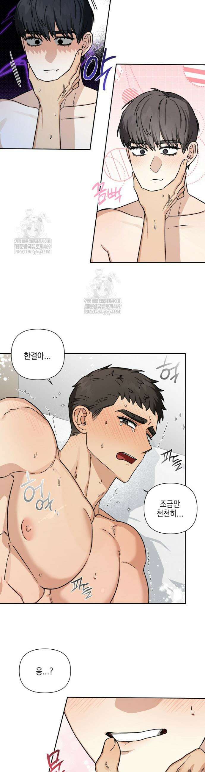 노가다 로맨스 [BL] 5화 12