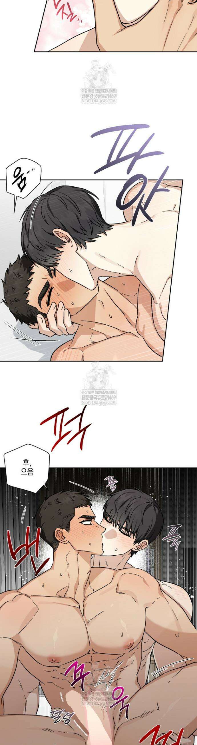 노가다 로맨스 [BL] 5화 13