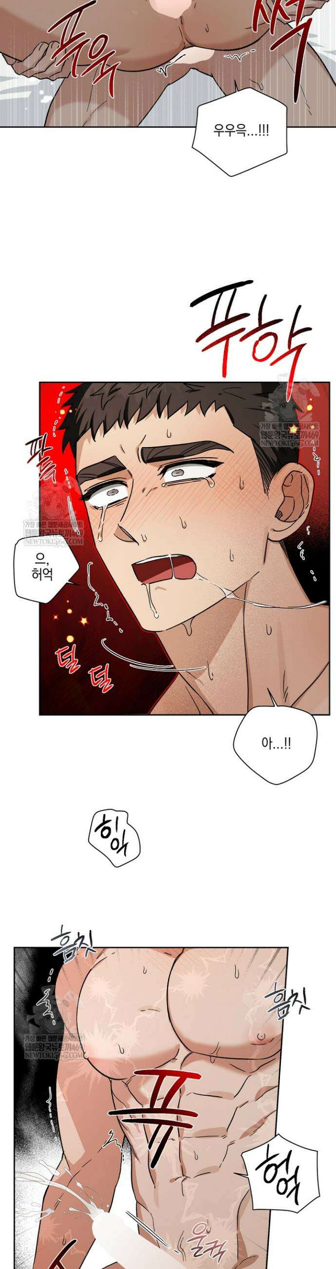 노가다 로맨스 [BL] 5화 14