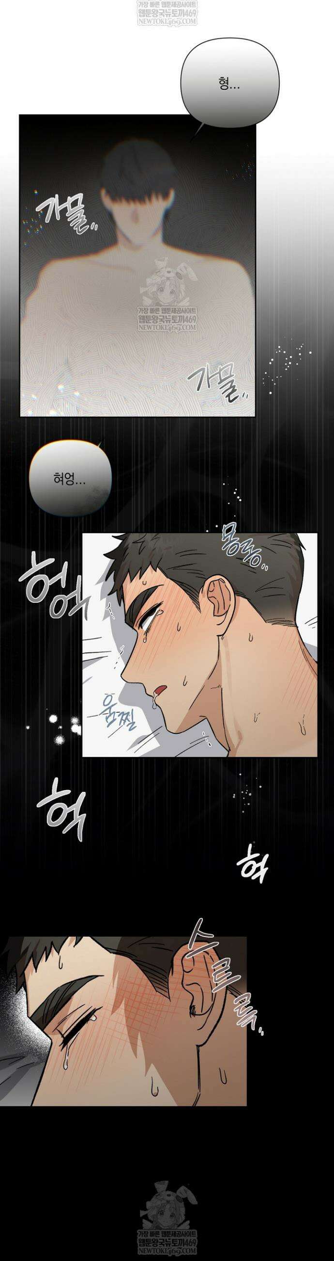 노가다 로맨스 [BL] 5화 17