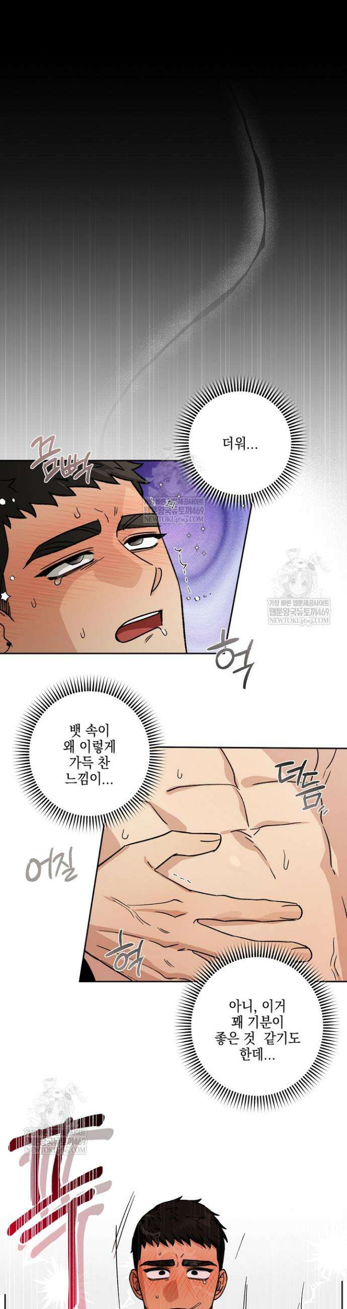 노가다 로맨스 [BL] 5화 18
