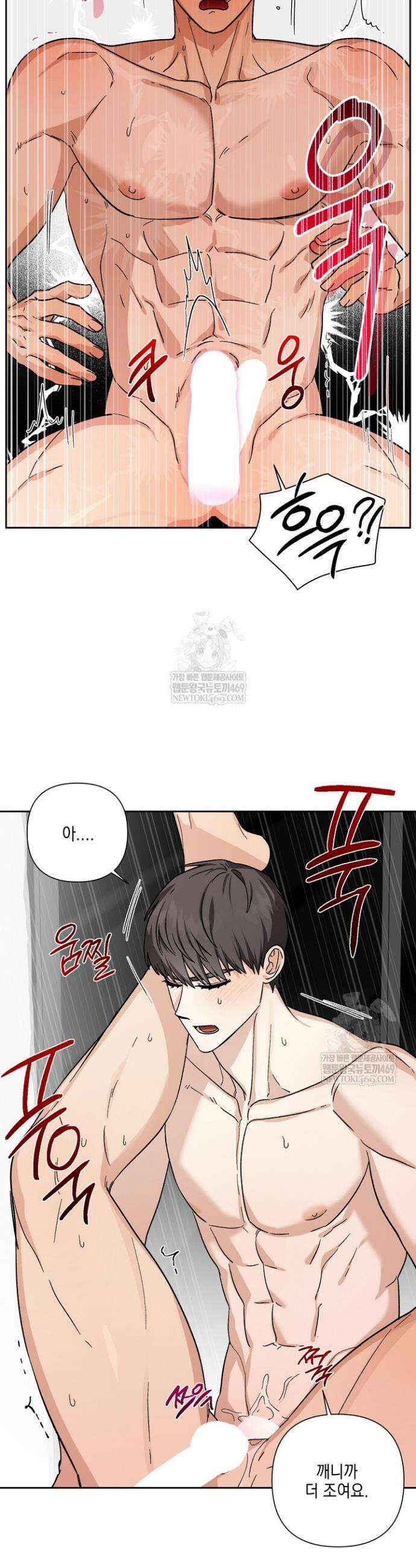 노가다 로맨스 [BL] 5화 19