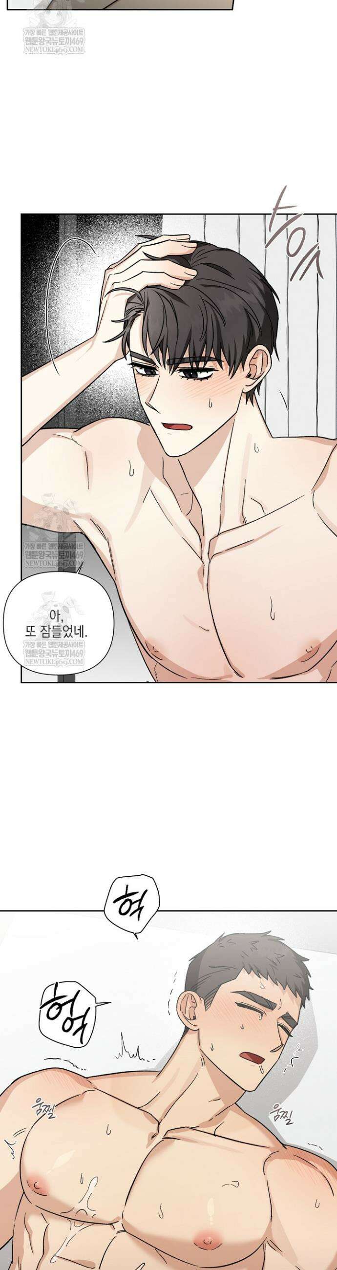 노가다 로맨스 [BL] 5화 22