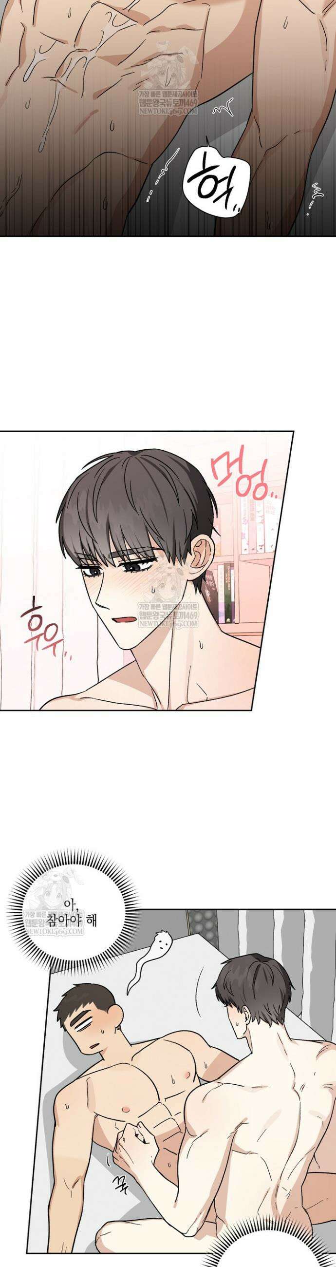 노가다 로맨스 [BL] 5화 23