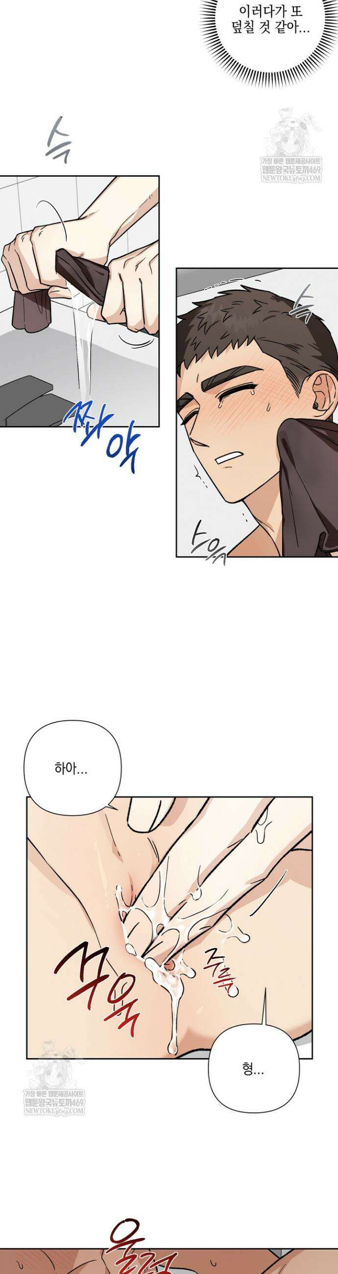 노가다 로맨스 [BL] 5화 24