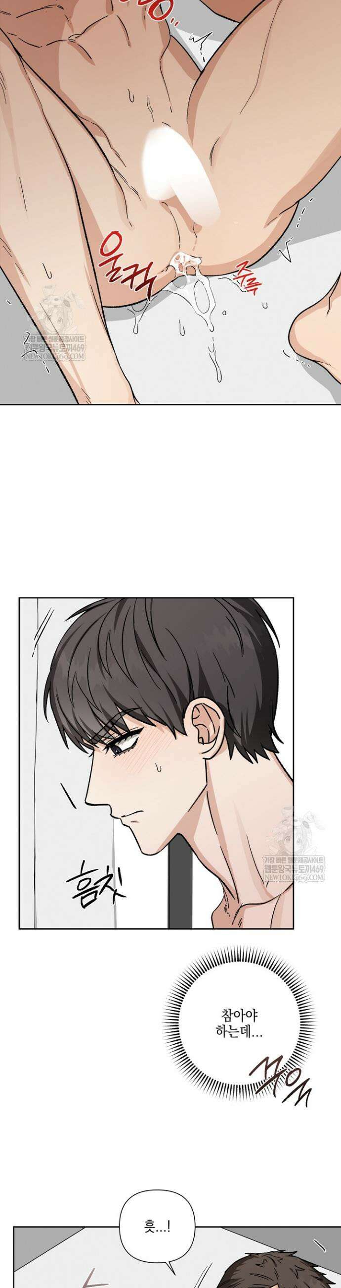 노가다 로맨스 [BL] 5화 25
