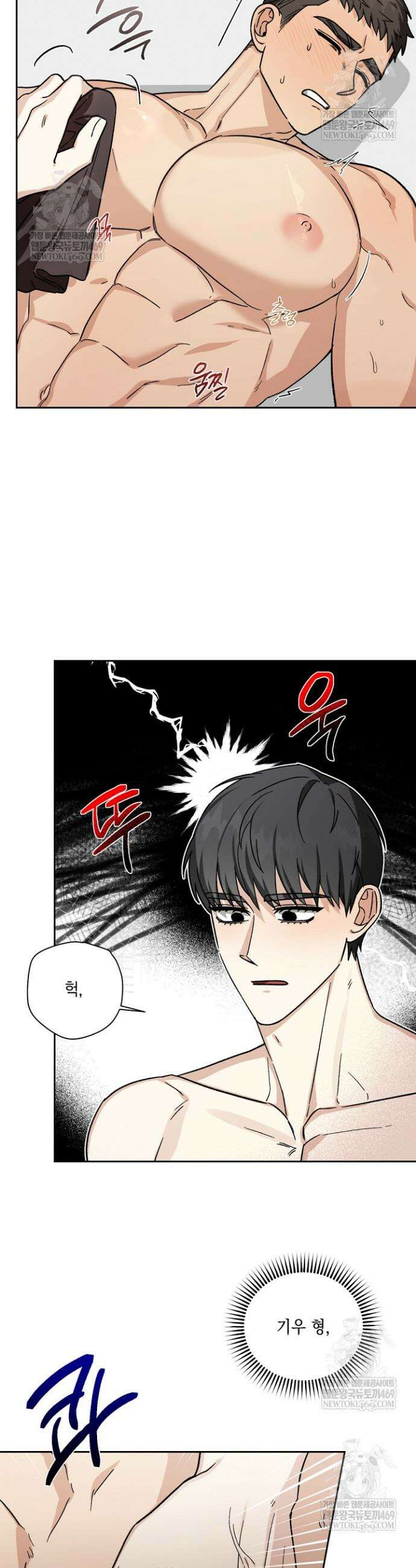 노가다 로맨스 [BL] 5화 26