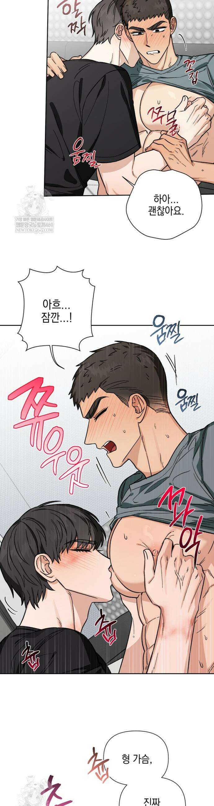 노가다 로맨스 [BL] 10화(완결) 2
