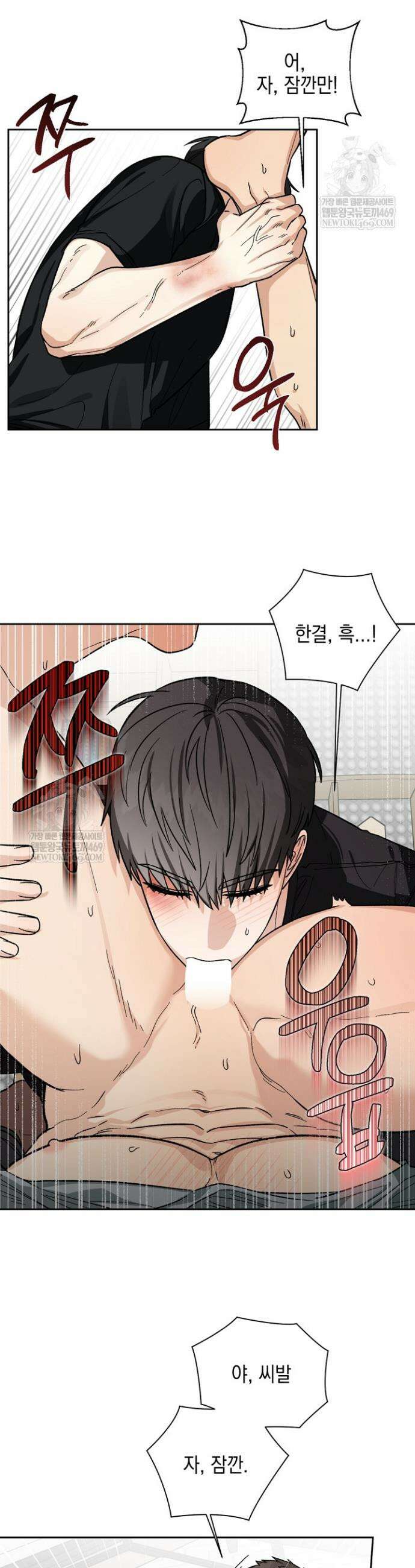 노가다 로맨스 [BL] 10화(완결) 7