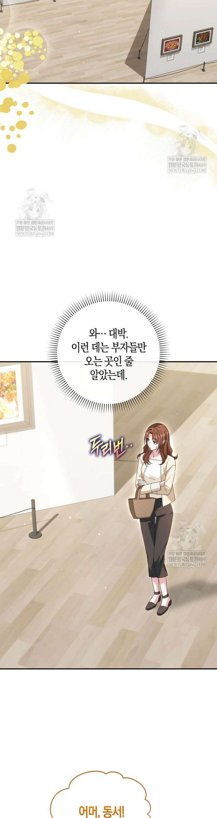 결혼은 면접부터 20화 2