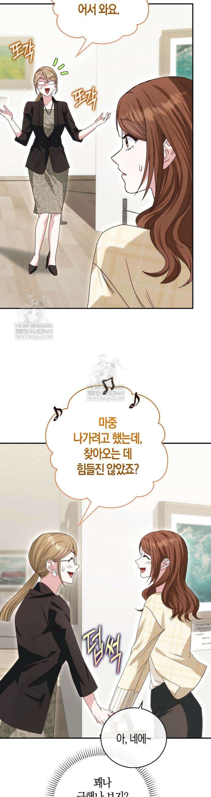 결혼은 면접부터 20화 3