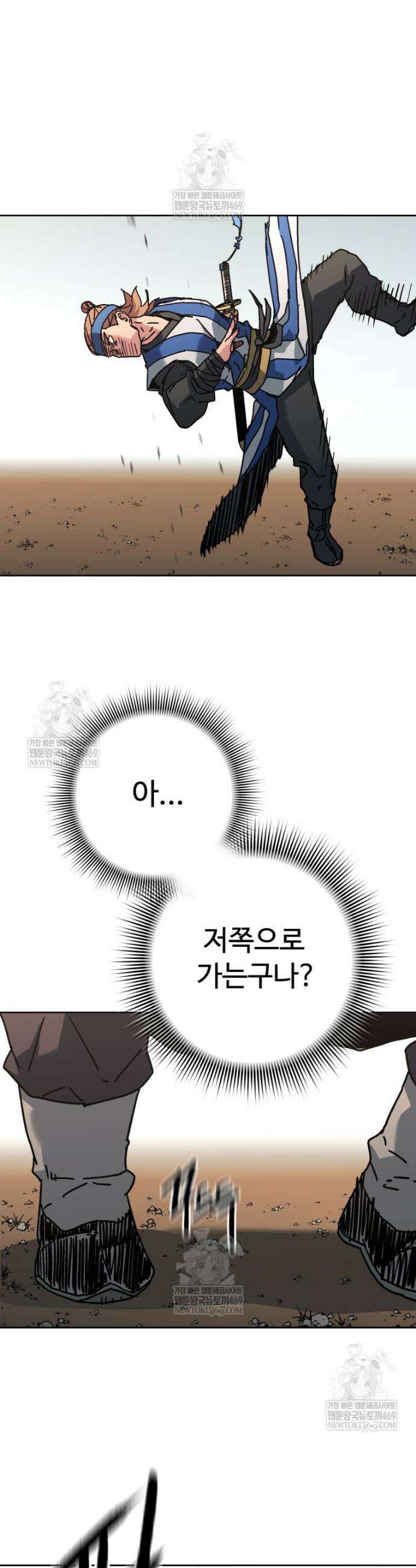 군림천하 39화 4