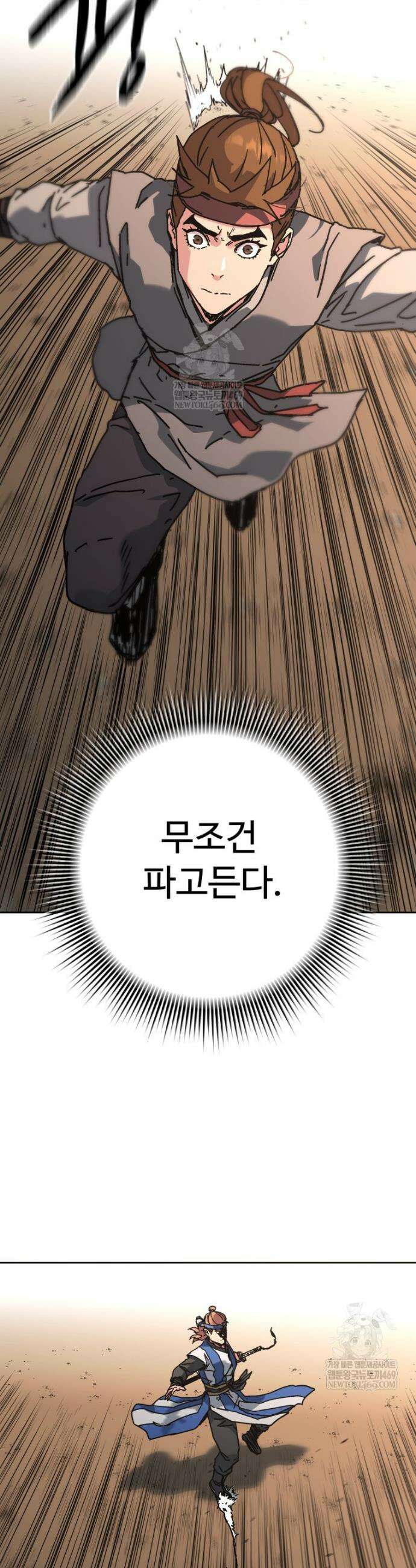 군림천하 39화 5