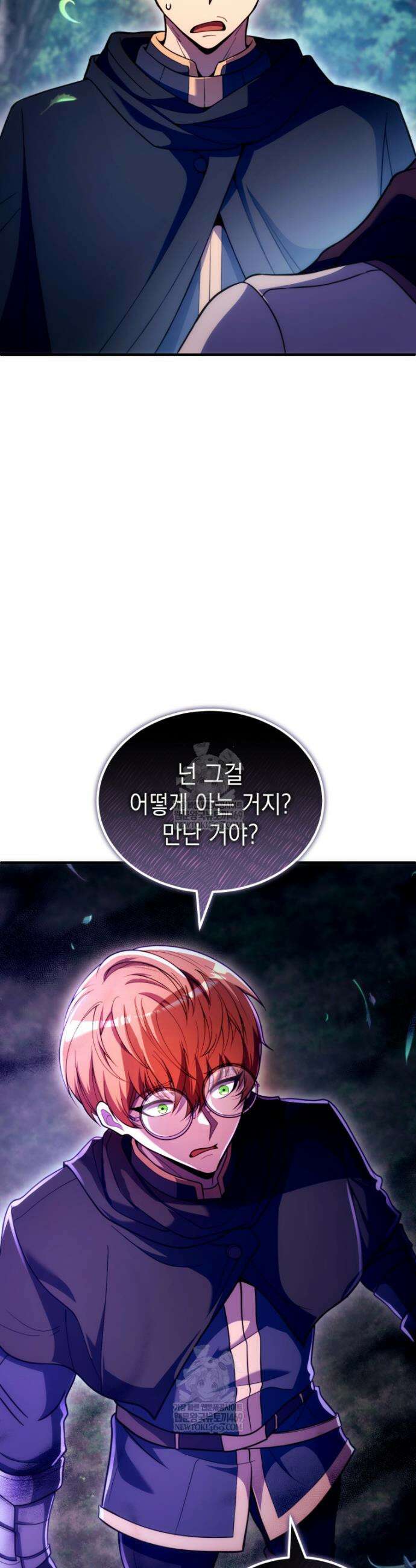 초월급 엑스트라의 공략집(카카오) 47화 3