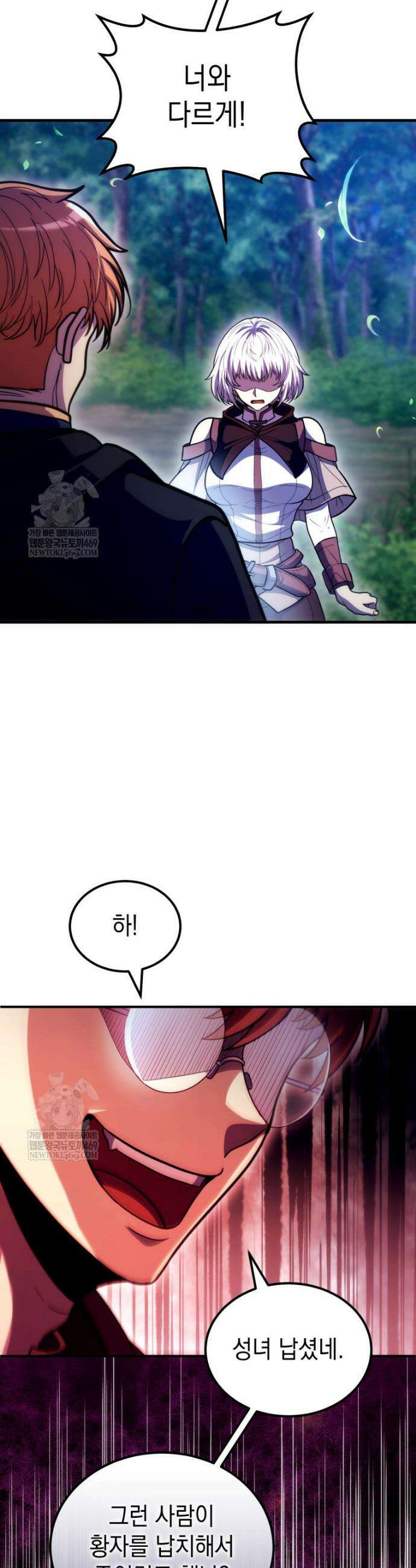 초월급 엑스트라의 공략집(카카오) 47화 18