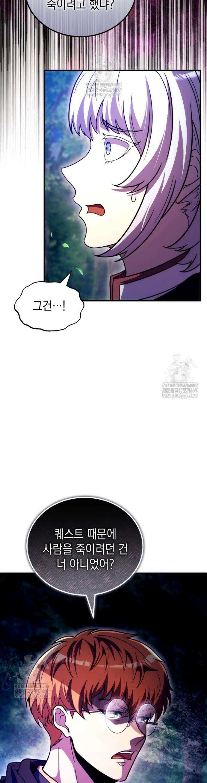 초월급 엑스트라의 공략집(카카오) 47화 19