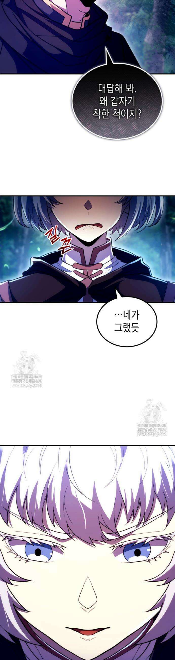 초월급 엑스트라의 공략집(카카오) 47화 20