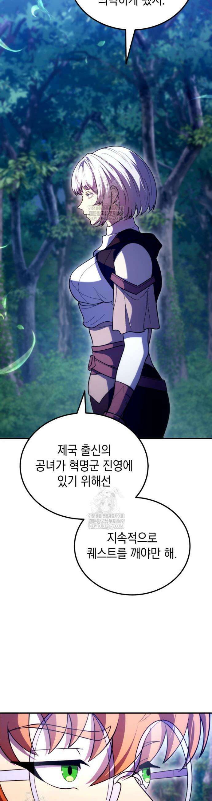 초월급 엑스트라의 공략집(카카오) 47화 23