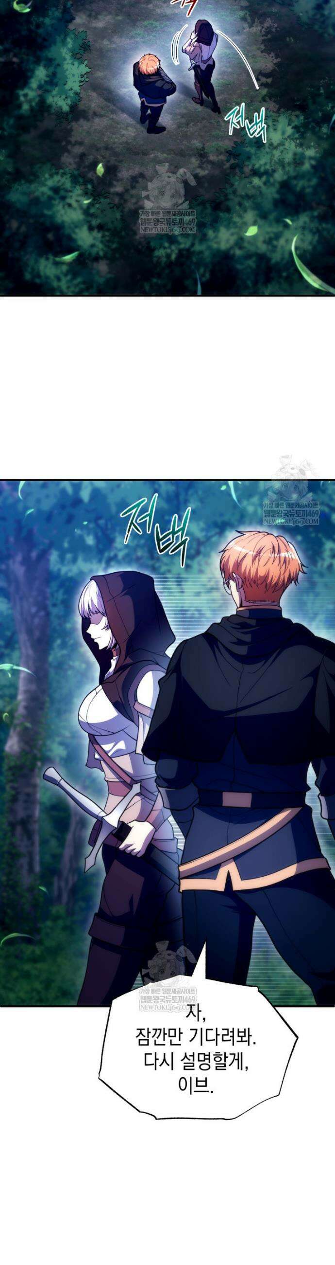 초월급 엑스트라의 공략집(카카오) 47화 31