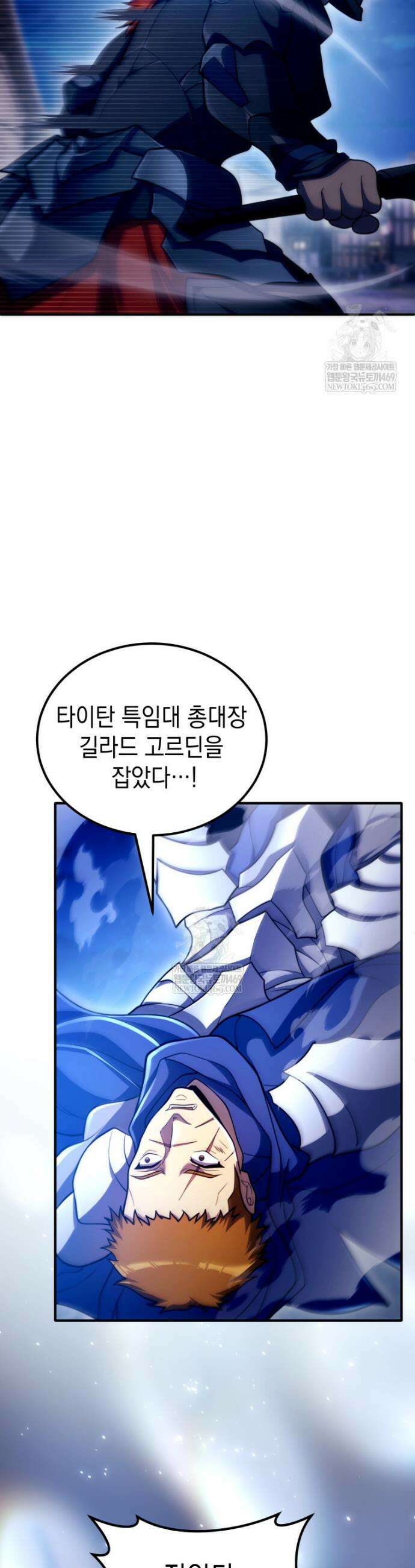 초월급 엑스트라의 공략집(카카오) 47화 40