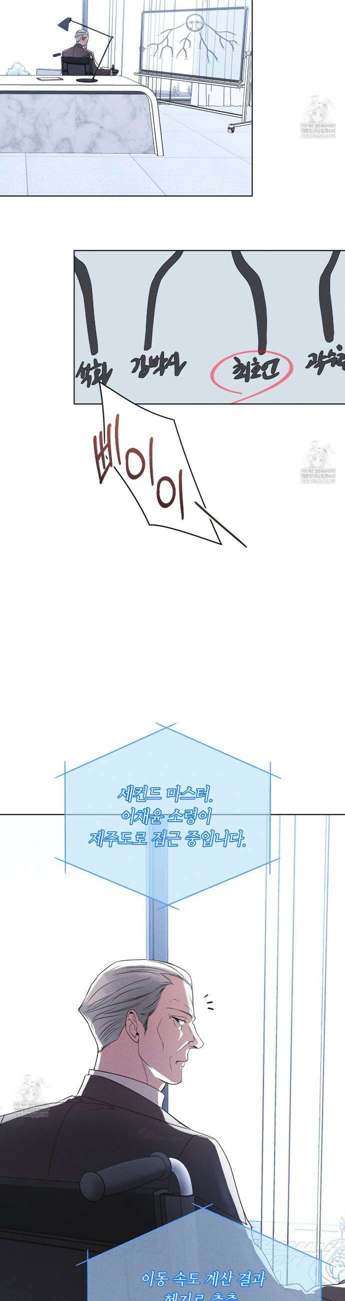 레인보우 시티 89화 2