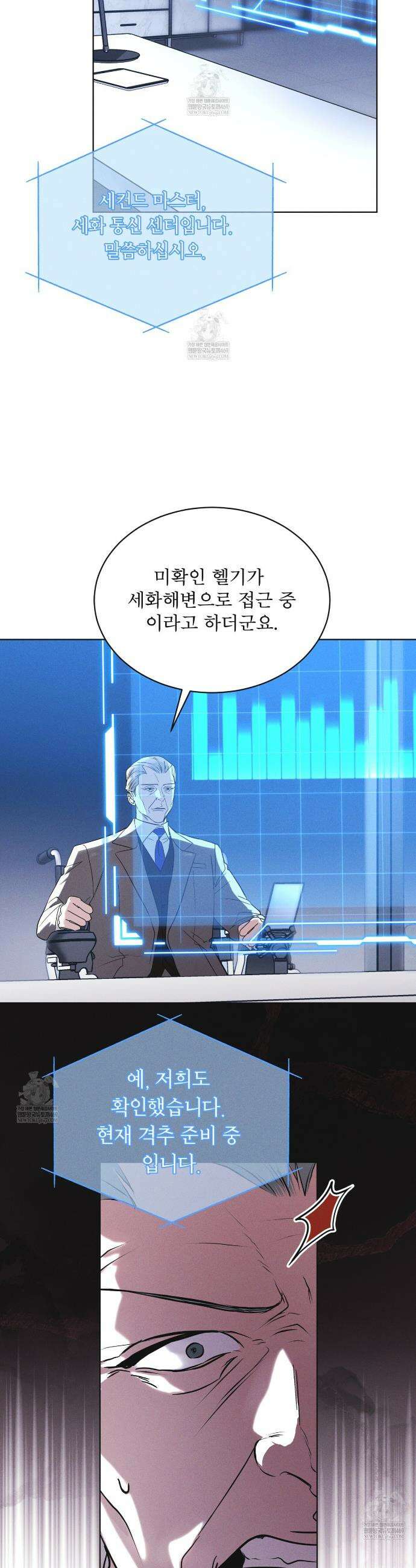 레인보우 시티 89화 4