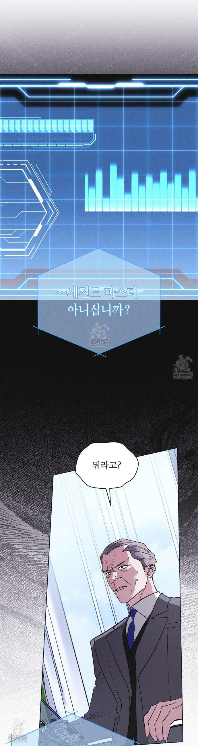 레인보우 시티 89화 6