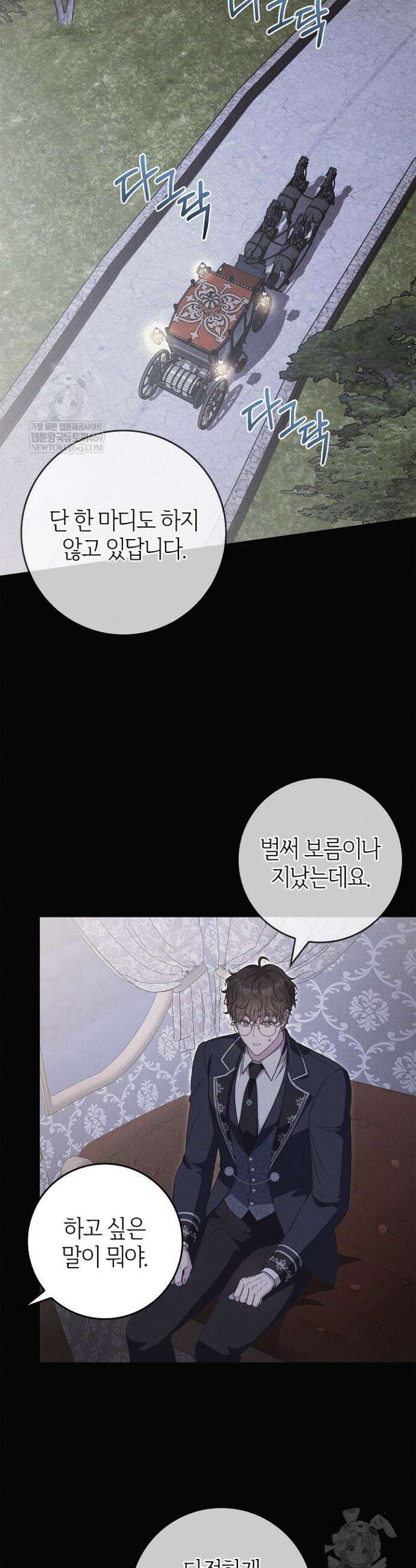 육아물 엄마는 꼭 죽어야 하나요? 67화 2