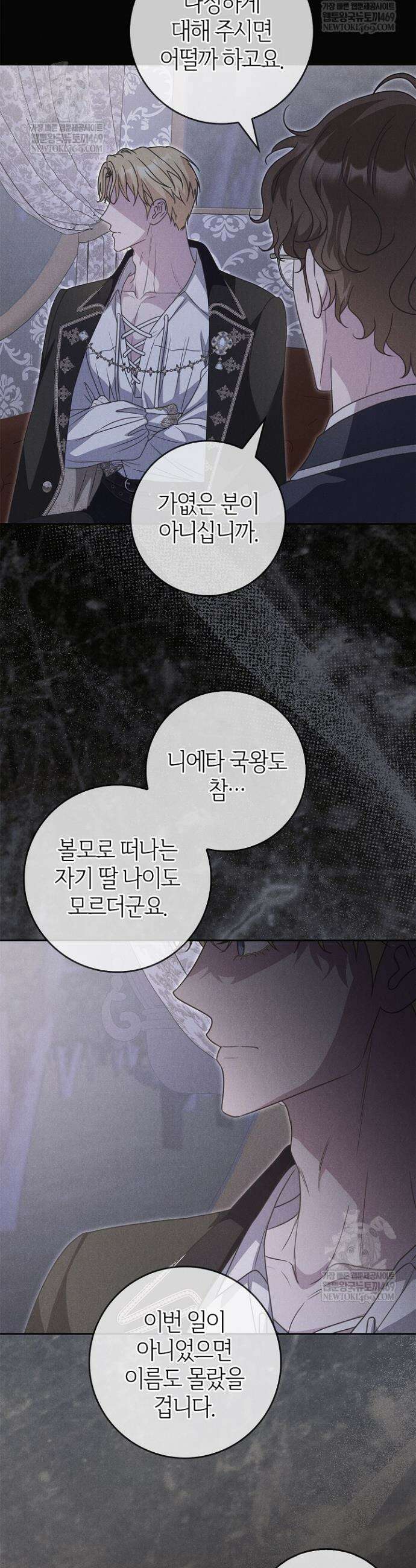 육아물 엄마는 꼭 죽어야 하나요? 67화 3