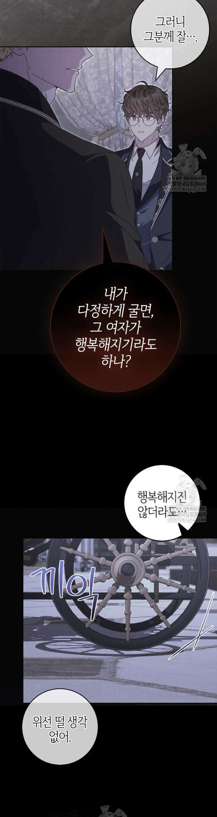 육아물 엄마는 꼭 죽어야 하나요? 67화 4