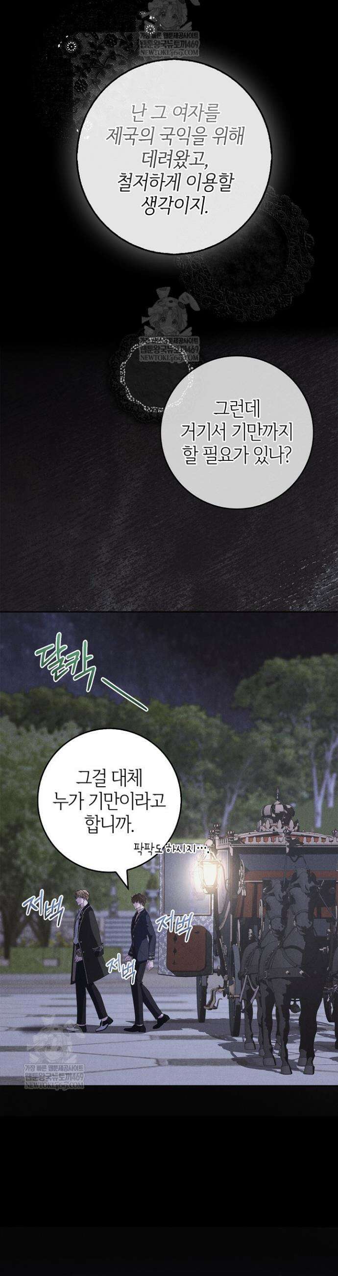 육아물 엄마는 꼭 죽어야 하나요? 67화 5