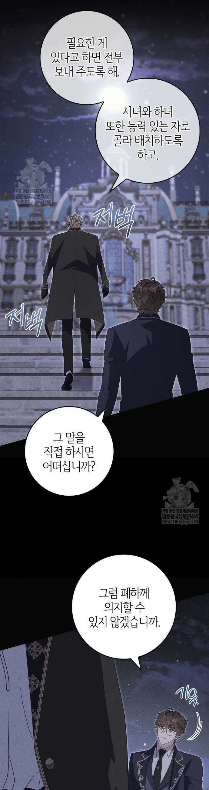 육아물 엄마는 꼭 죽어야 하나요? 67화 6