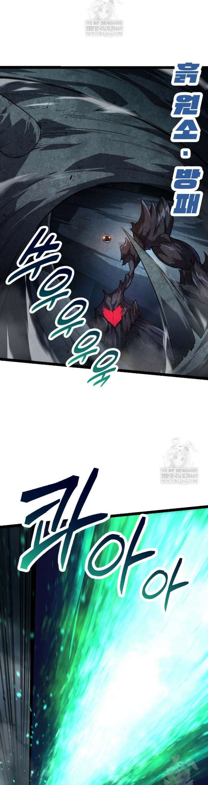 S급 나무로 레벨업 130화 2