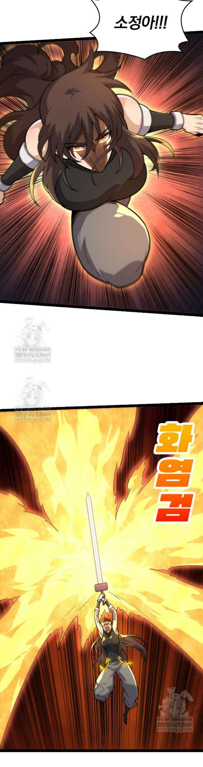 S급 나무로 레벨업 130화 7