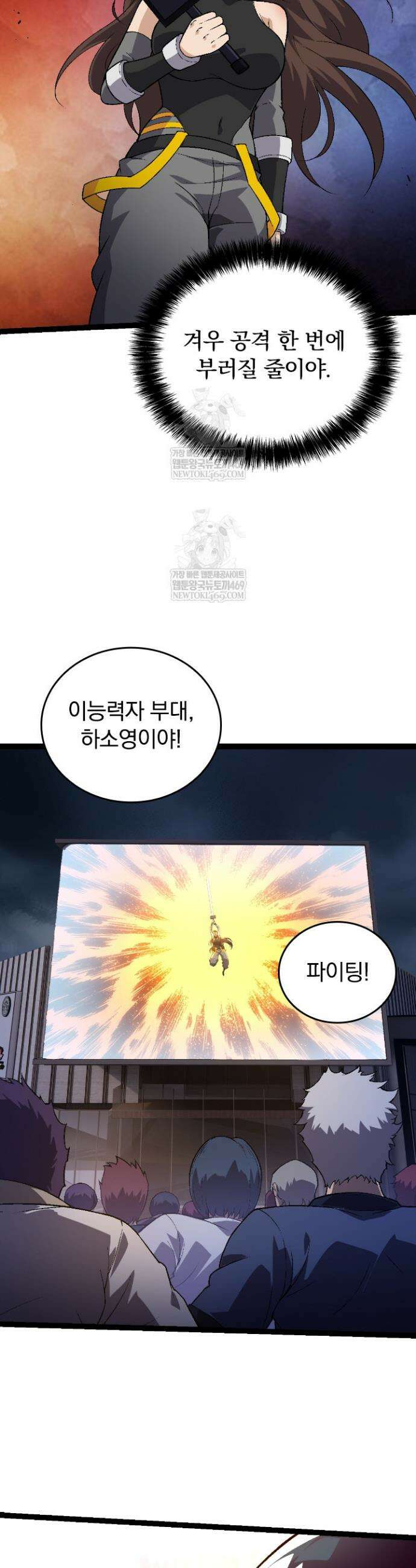 S급 나무로 레벨업 130화 10