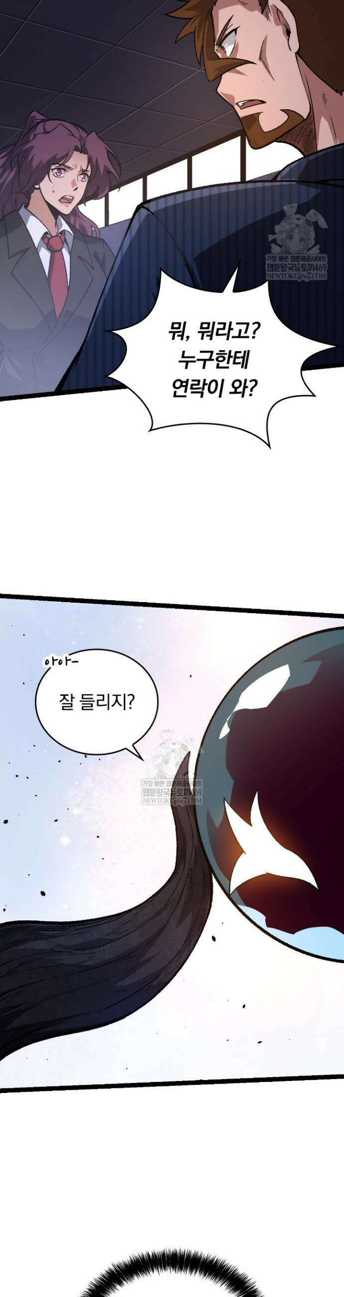 S급 나무로 레벨업 130화 13
