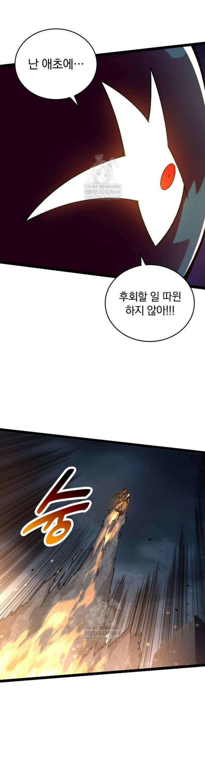 S급 나무로 레벨업 130화 20